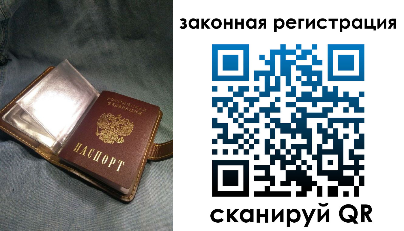 купить прописку в Судаке
