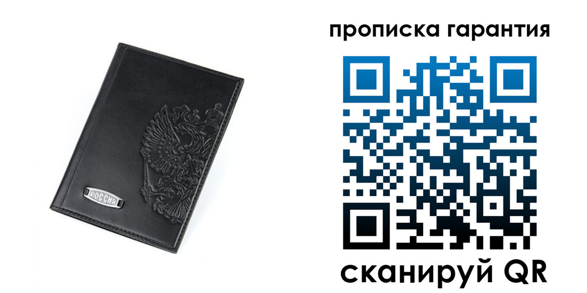 временная регистрация поиск в Судаке