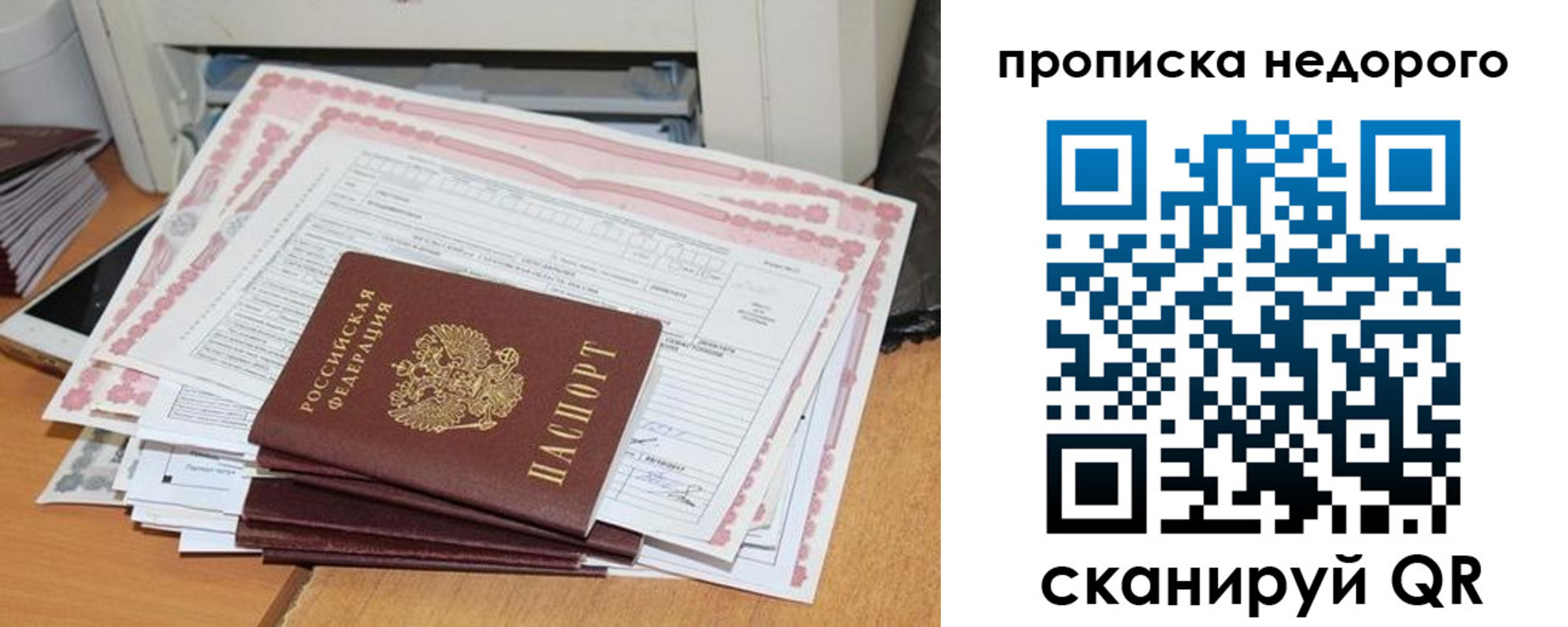 временная регистрация купить в Судаке