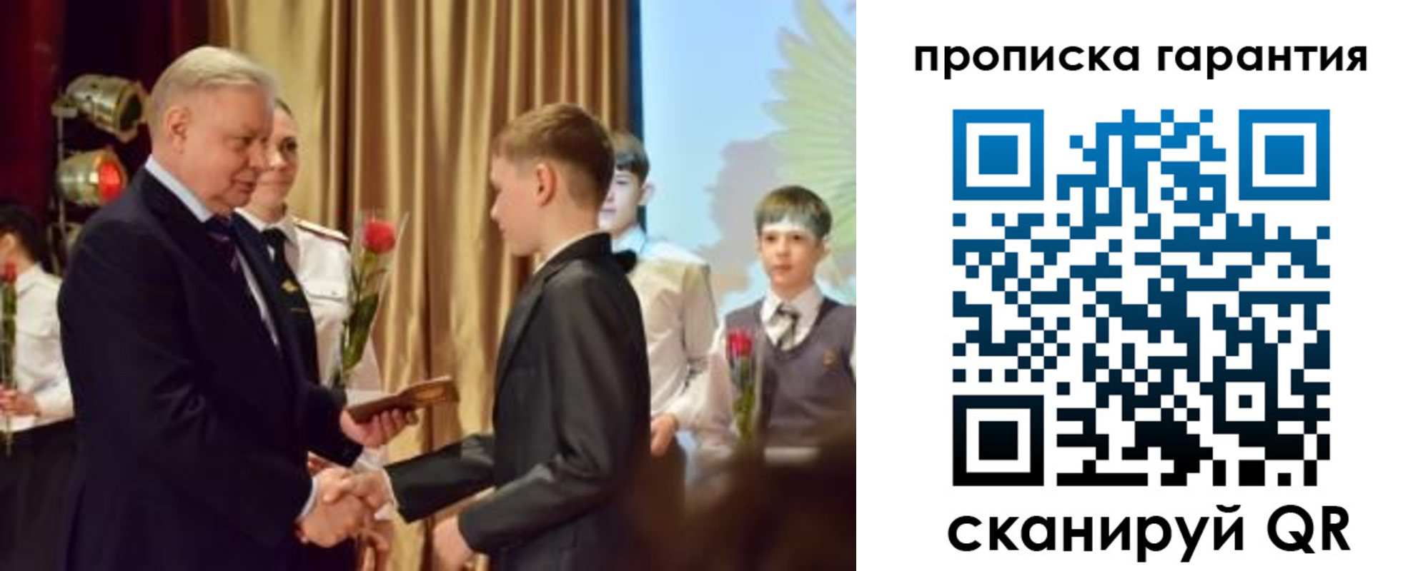 прописка для школы в Судаке